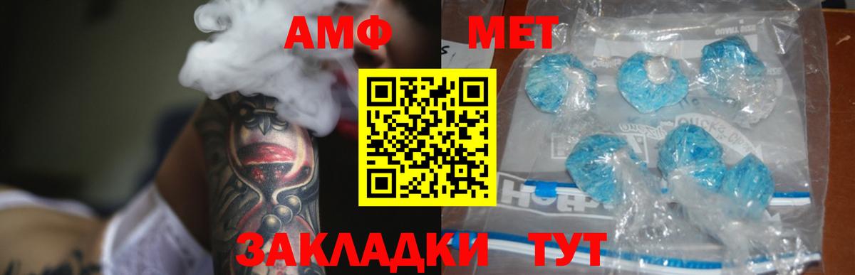 АМФЕТАМИН Розовый Обь