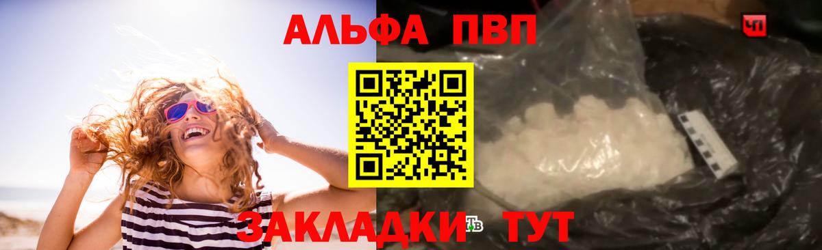 Alfa_PVP VHQ Обь
