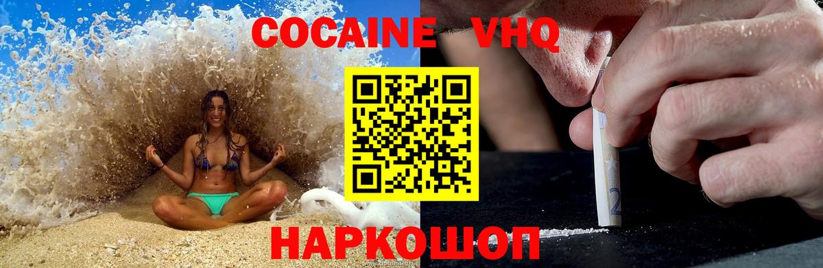 Кокаин  Вход с VPN  Обь  COCAIN Fish Scale 