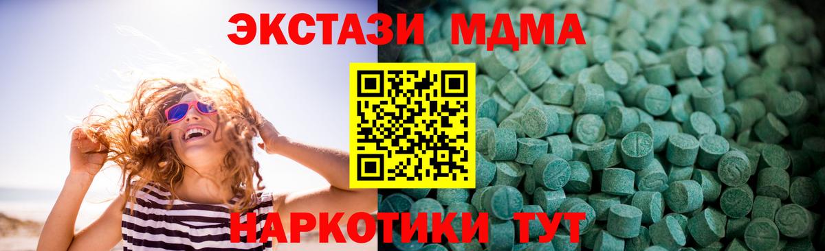 Ecstasy XTC  Ecstasy VHQ  блэк спрут маркетплейс  Обь  Вход с VPN 