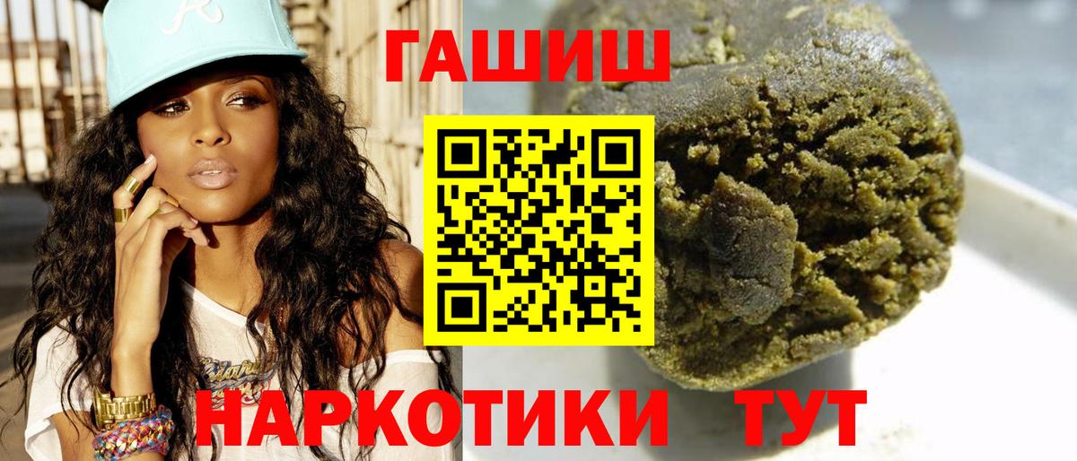 ГАШ убойный Обь