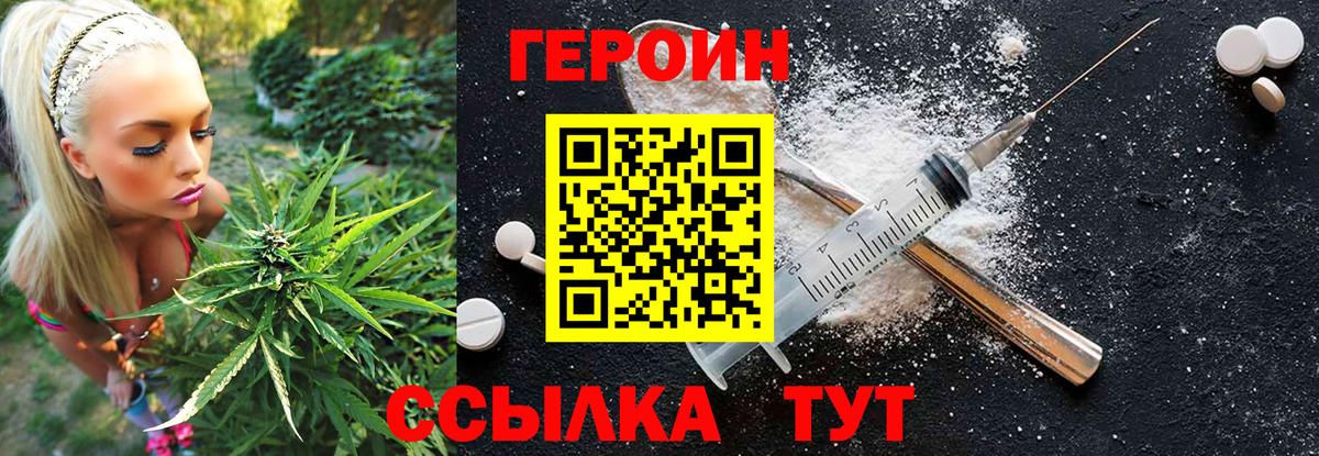 ГЕРОИН хмурый Обь