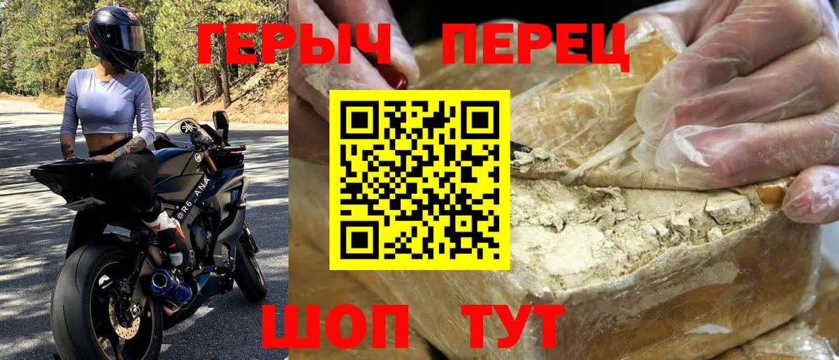 Обь  ГЕРОИН Heroin  ГЕРОИН  Вход с VPN 