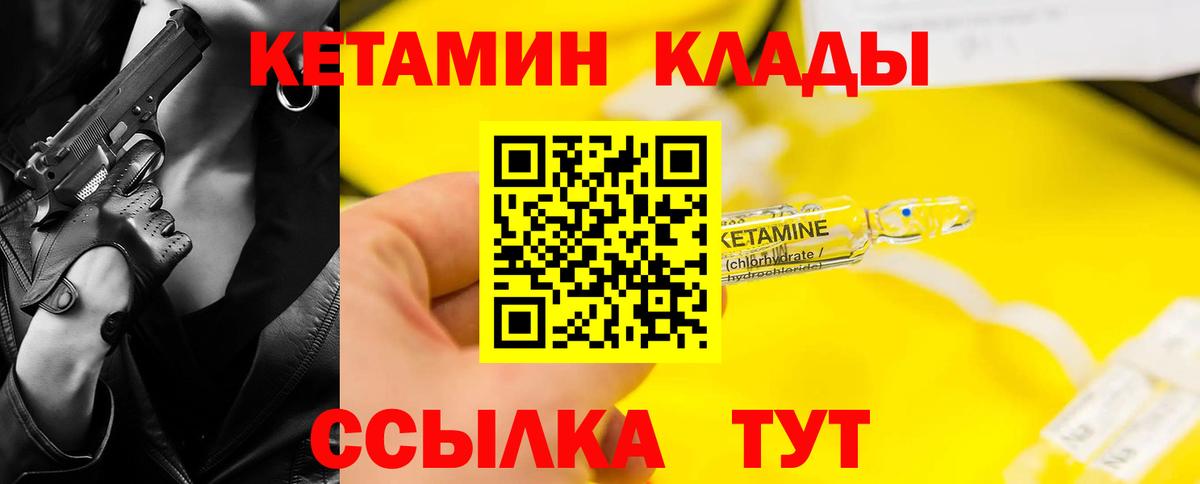Кетамин ketamine  Вход с VPN  Обь  КЕТАМИН VHQ 