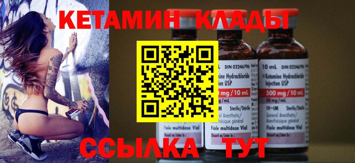 Кетамин VHQ Обь