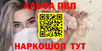 альфа пвп Севастополь