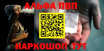 альфа пвп VHQ Северобайкальск