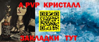 альфа пвп Севастополь
