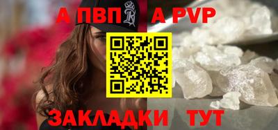 альфа пвп Севастополь