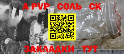 альфа пвп Севастополь