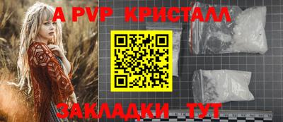 альфа пвп Севастополь