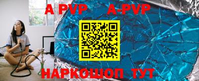 альфа пвп VHQ Северобайкальск