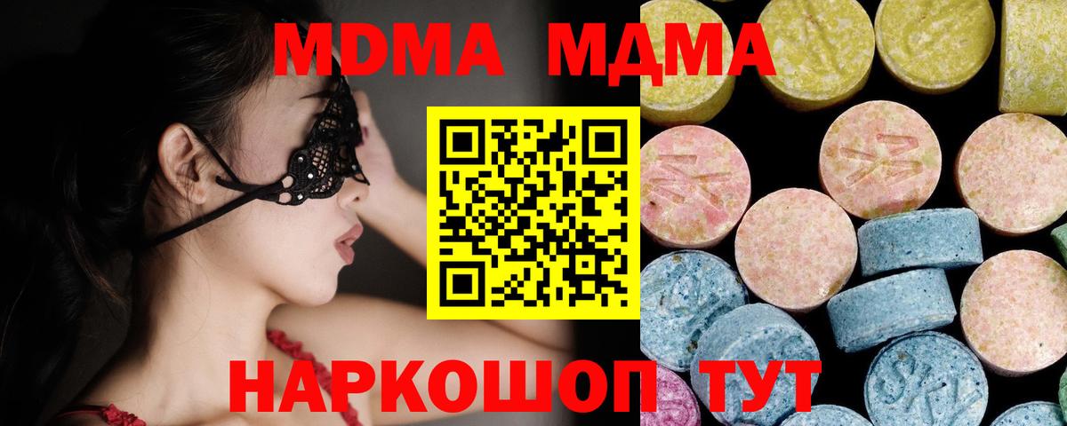 MDMA crystal Обь