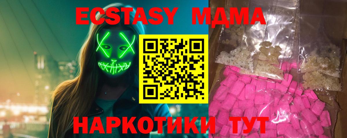 Обь  МДМА молли  Вход с VPN  МДМА молли 