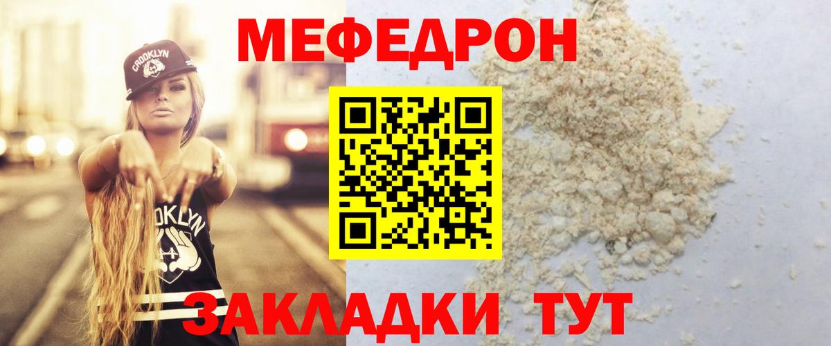 Меф мяу мяу  МЯУ-МЯУ мука  Вход с VPN  МЕФ  Обь 