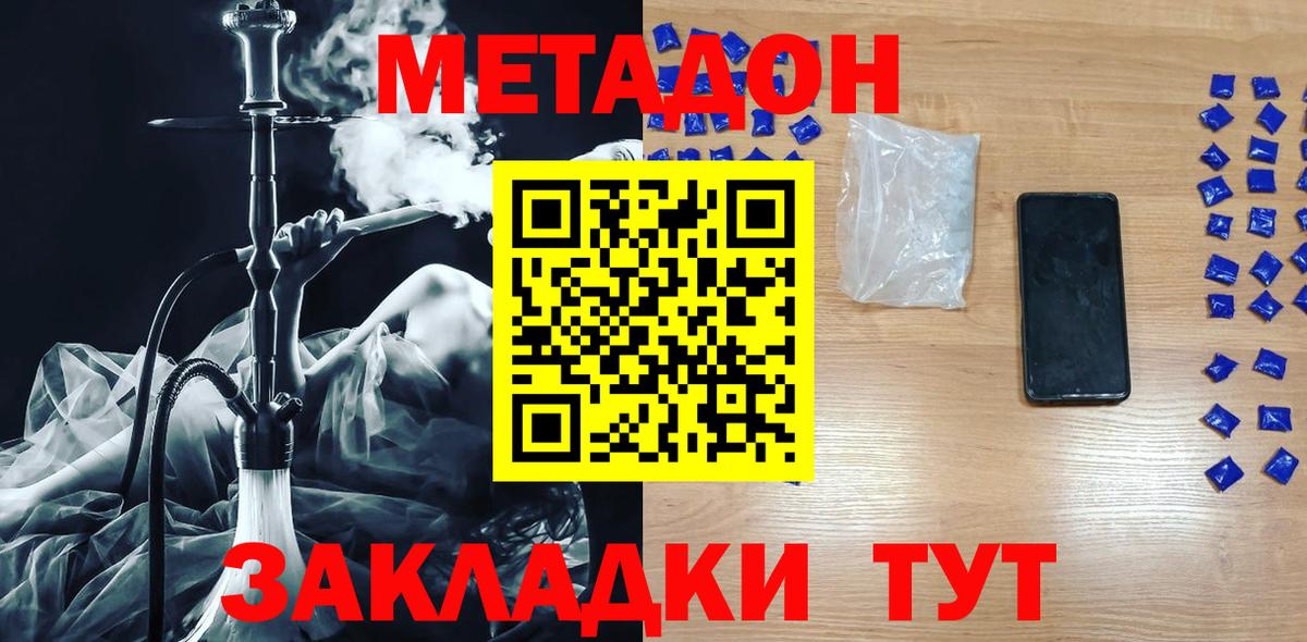Обь  Метадон белоснежный  МЕТАДОН мёд  Вход с VPN 