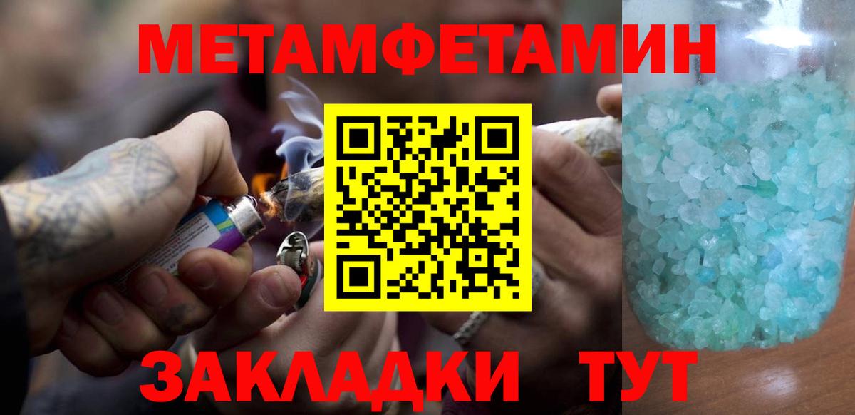 МЕТАМФЕТАМИН пудра  Вход с VPN  Обь 