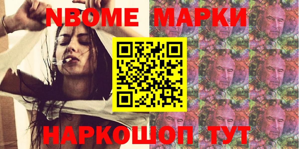 Марки 25I-NBOMe 1,5мг  Марки 25I-NBOMe 1,5мг  Вход с VPN  Обь 