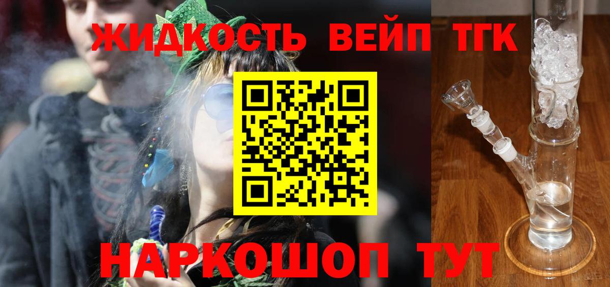 Дистиллят ТГК THC oil Обь